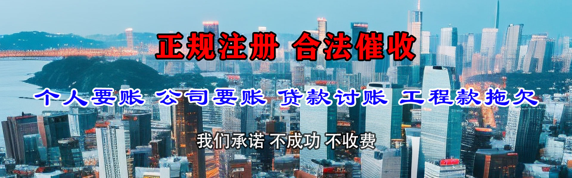 新沂收债公司