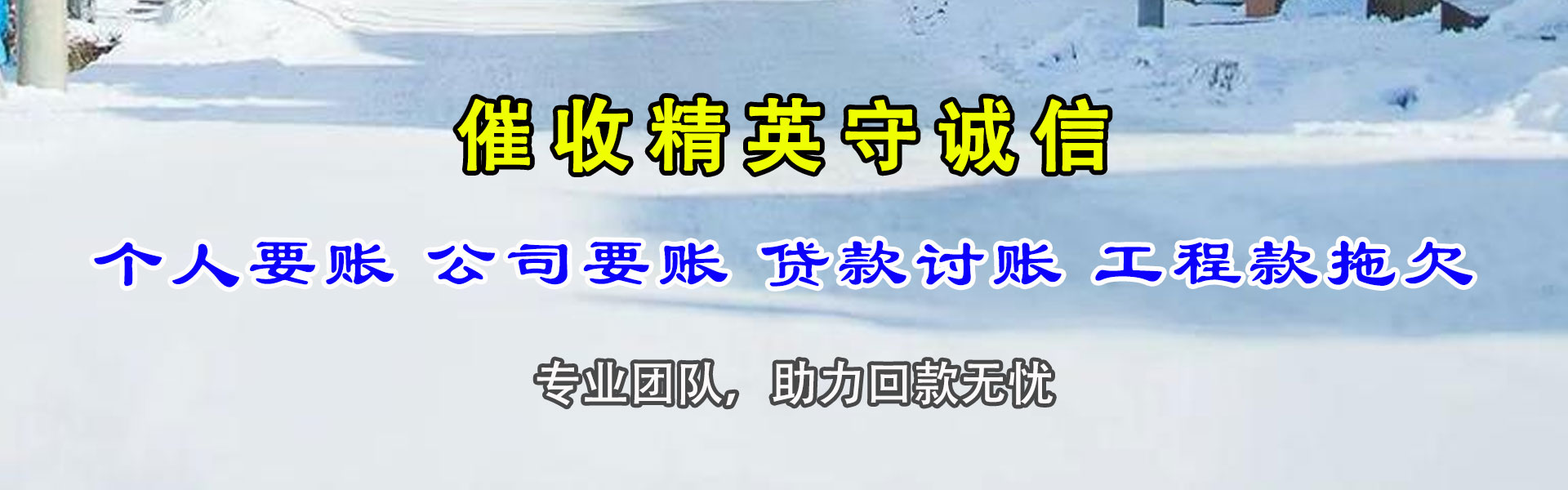 新沂追债公司